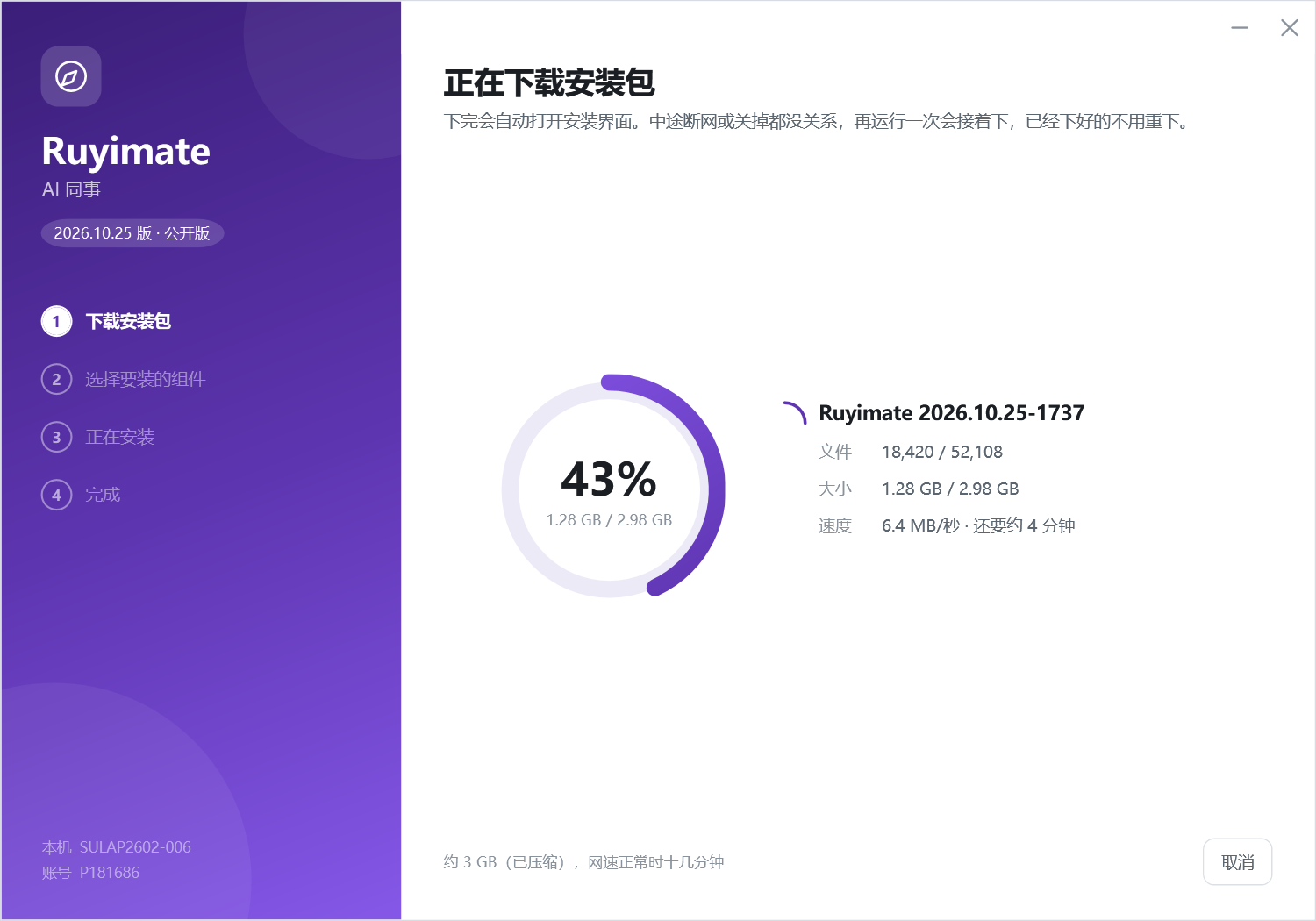 下载安装包